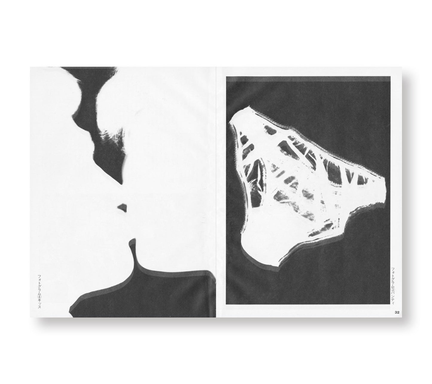 DAIDO MORIYAMA SHASHIN JIDAI 1981–1988