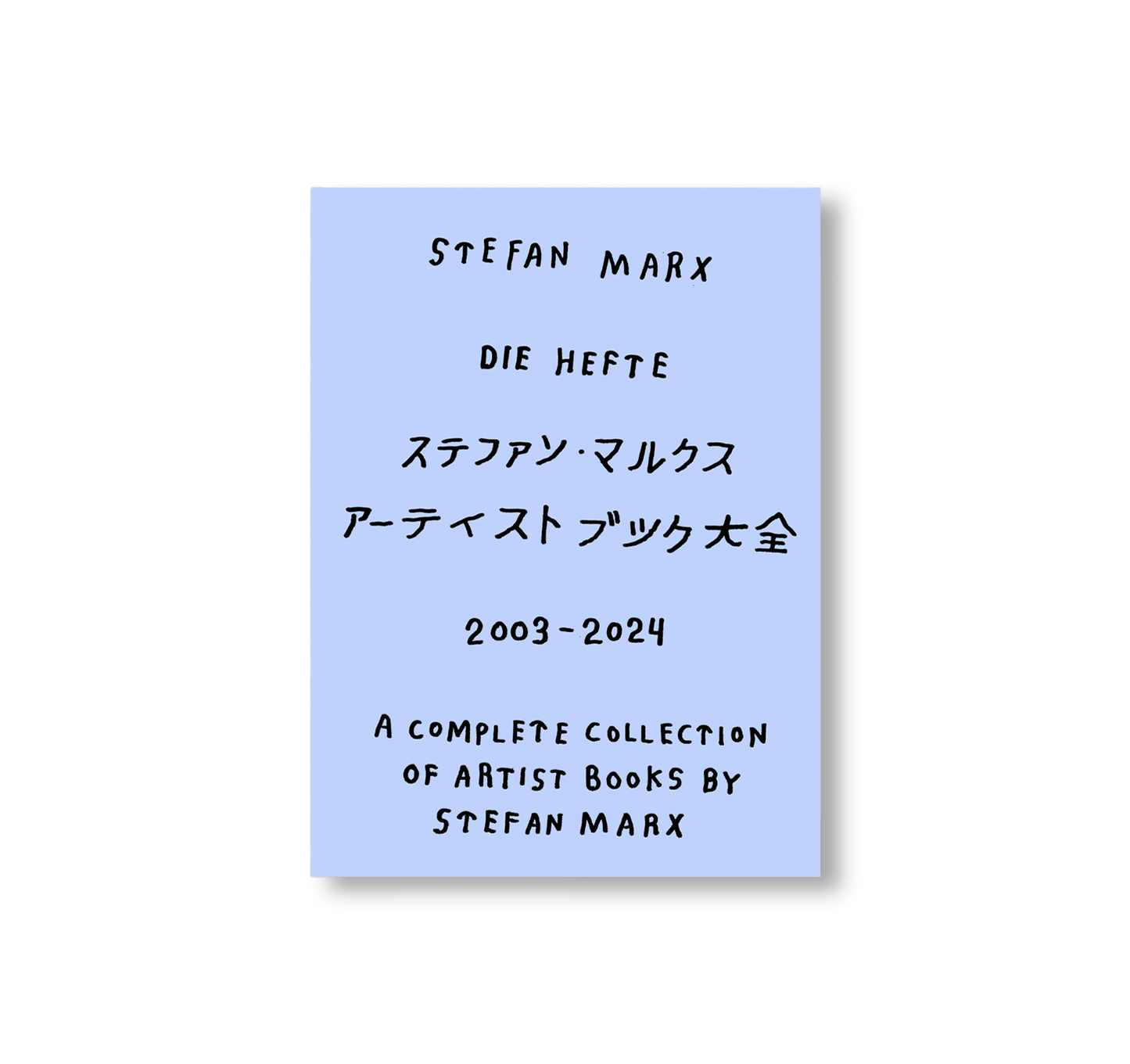 STEFAN MARX, DIE HEFTE A COMPLETE COLLECTION OF ARTIST BOOKS / ステファン・マルクス アーティストブック大全 2003-2024