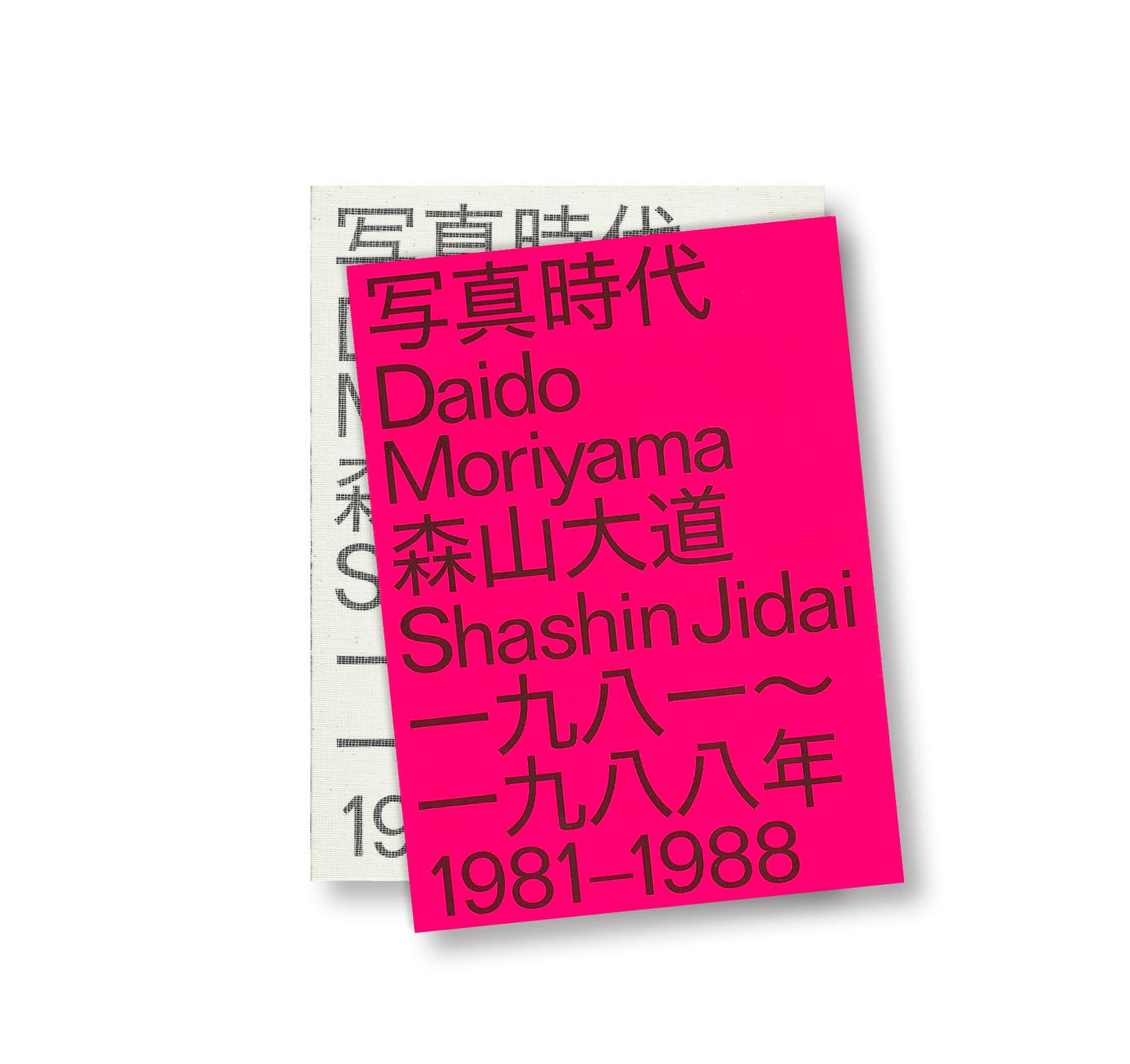 DAIDO MORIYAMA SHASHIN JIDAI 1981–1988