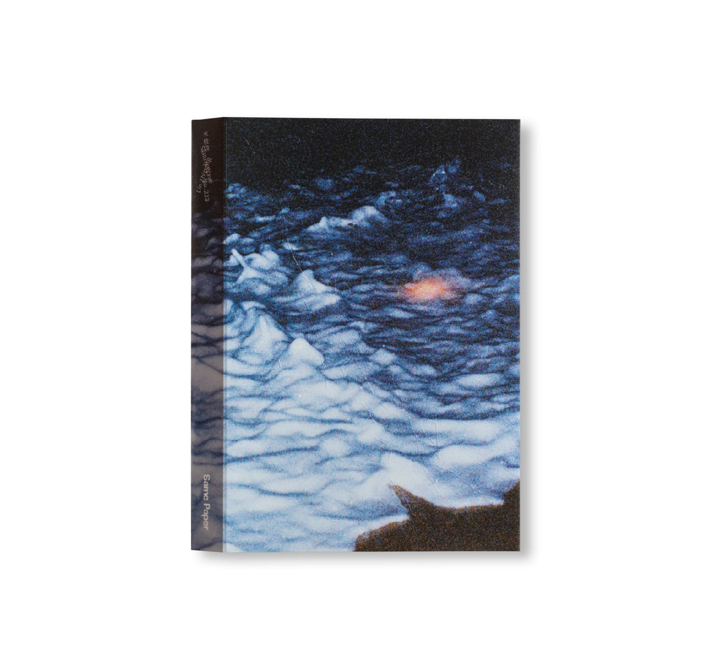 半枝浪 SKINNY WAVE