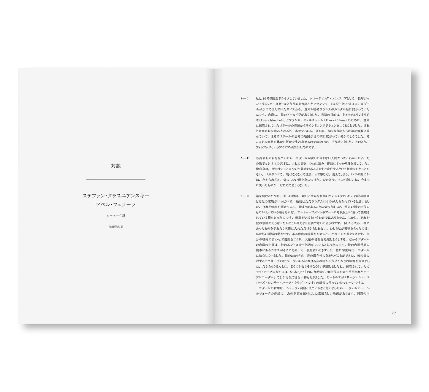 WHAT WE LEAVE BEHIND [JAPANESE EDITION]
