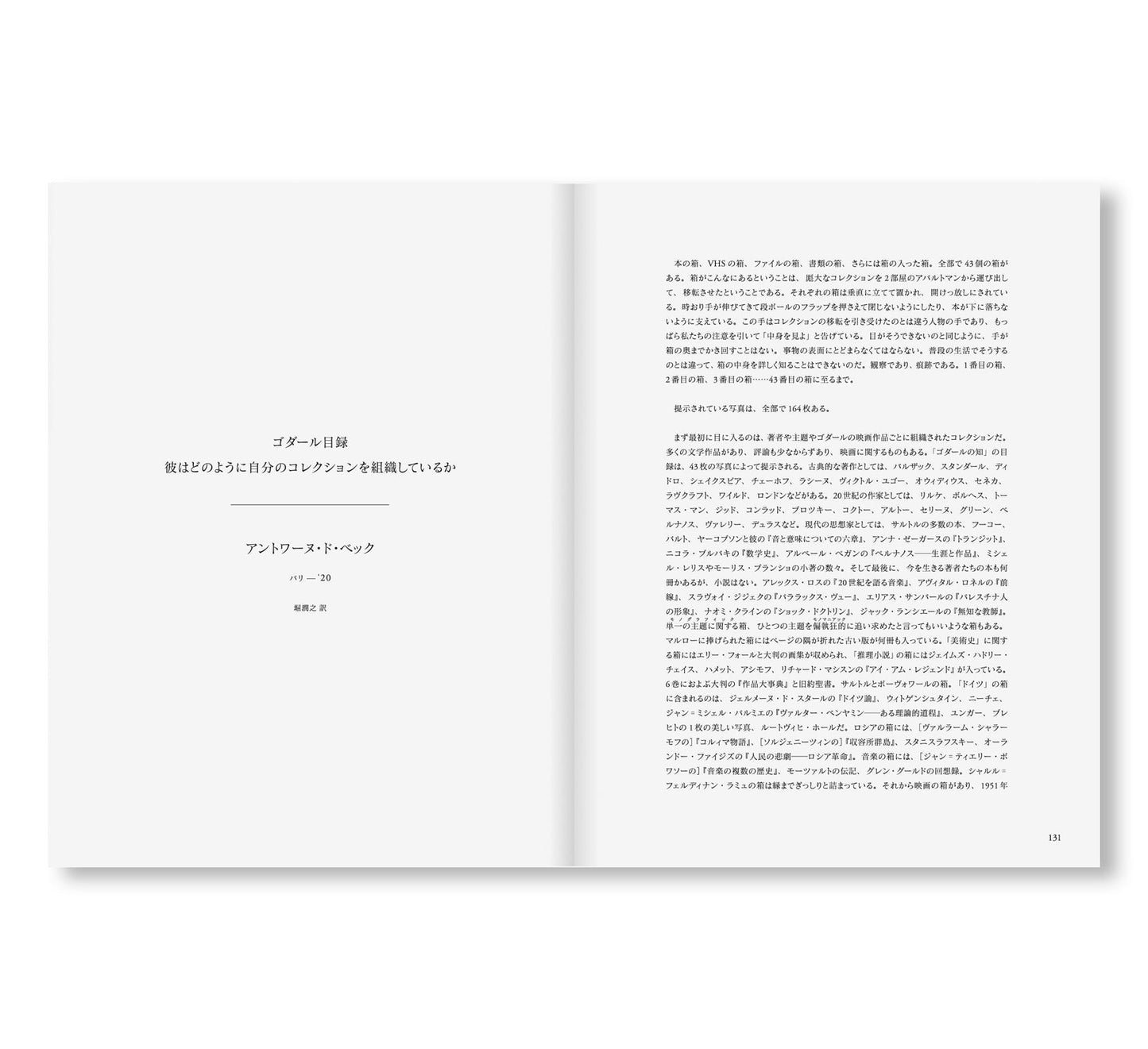 WHAT WE LEAVE BEHIND [JAPANESE EDITION]